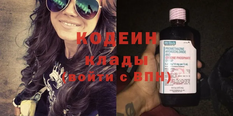 Кодеиновый сироп Lean Purple Drank  продажа наркотиков  Адыгейск 