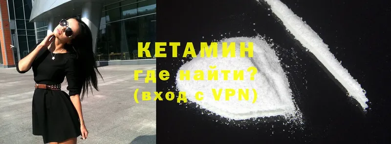 Кетамин ketamine  Адыгейск 